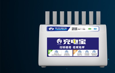 做好共享充電寶加盟有哪些要點