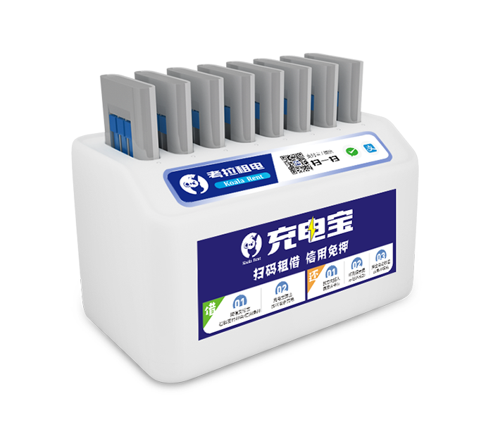 如何選擇掃碼充電寶